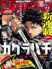 果果漫画 深夜便利店怪谈 都市怪谈漫画封面