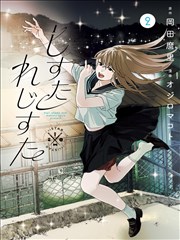果果漫画 悬疑推理漫画分类